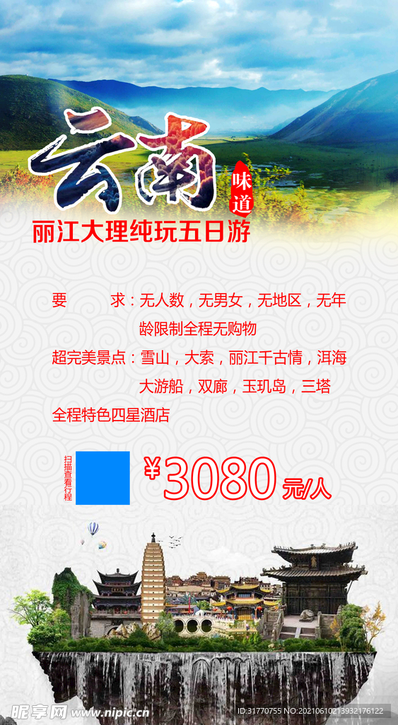  海报设计