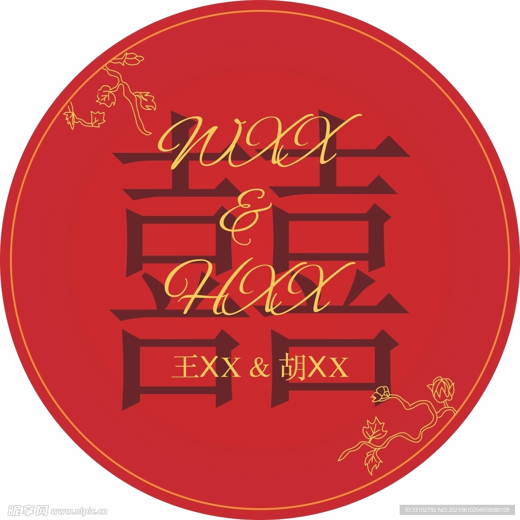 婚房布置素材