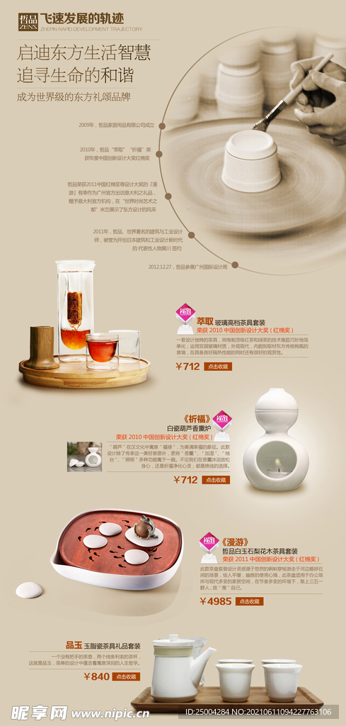 茶具