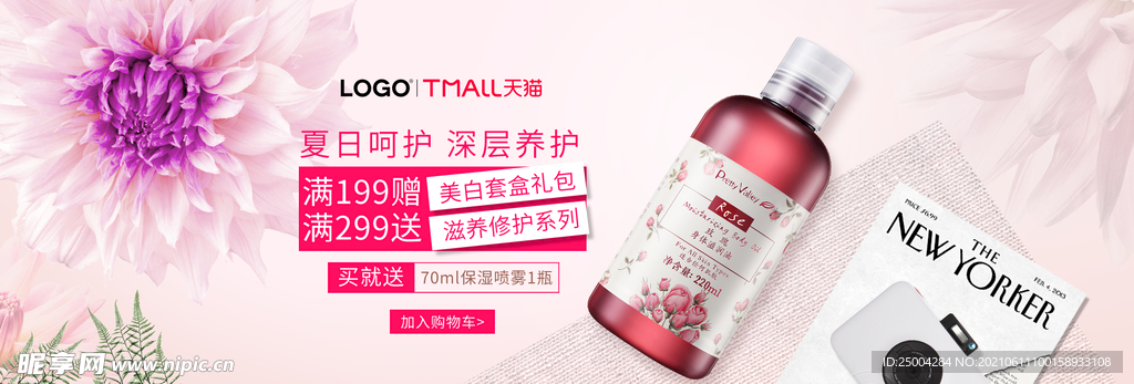 新品上新