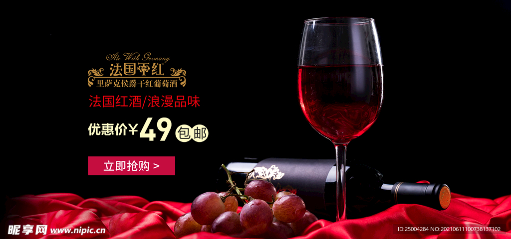 葡萄酒