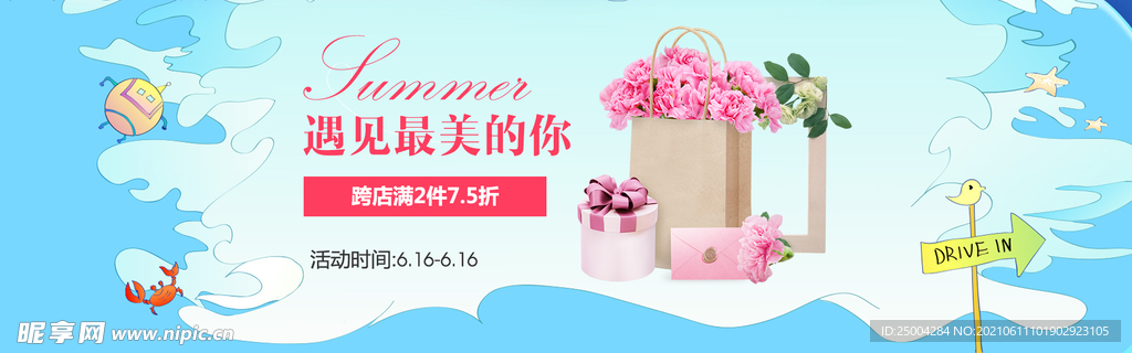 促销海报