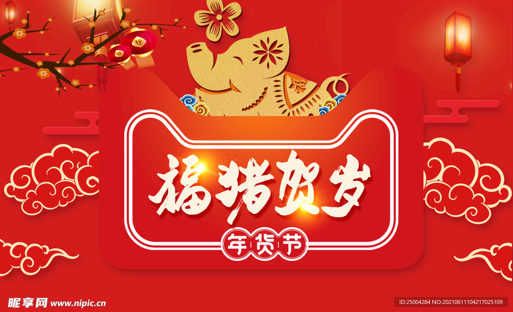 新年海报