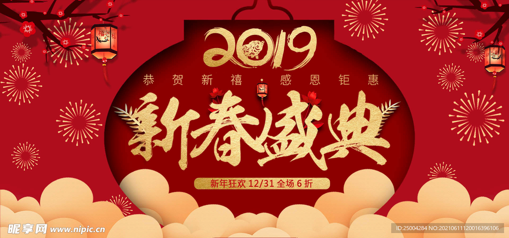 新陈盛典