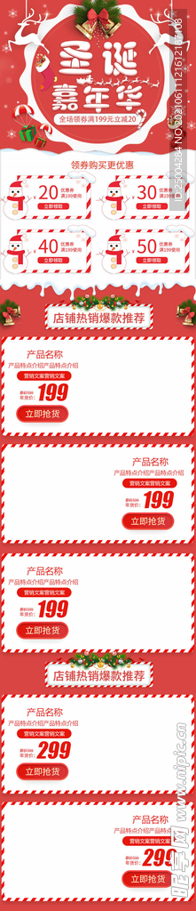 盛典嘉年华