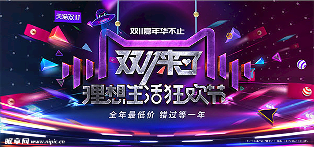 双11大促