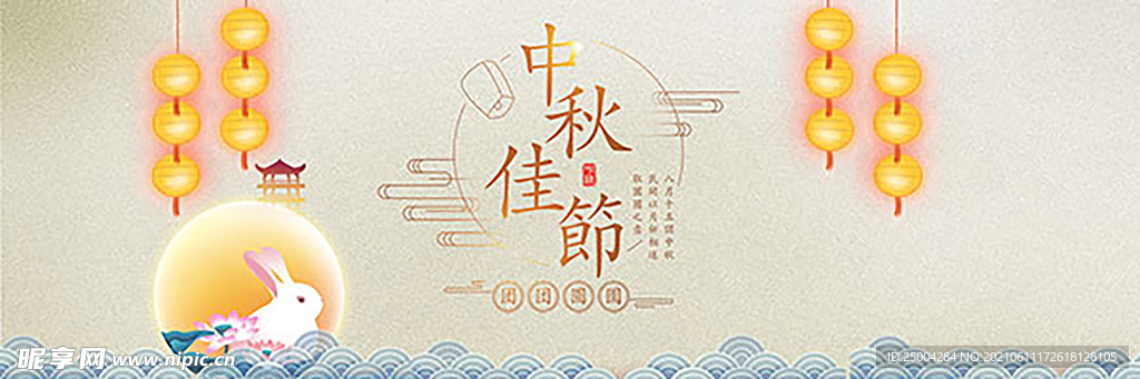 中秋节海报