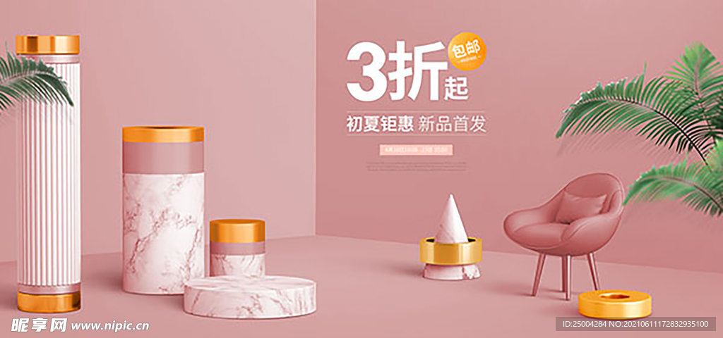 新品上新