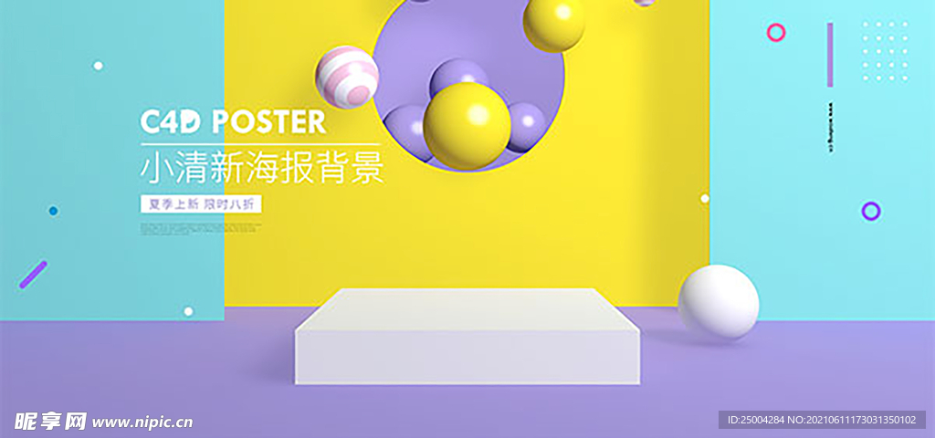 小清新海报