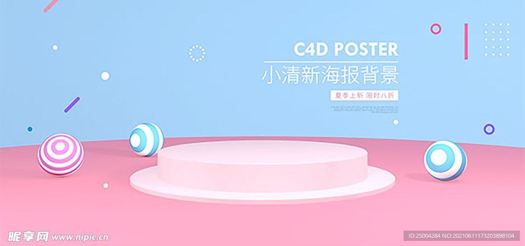 小清新海报