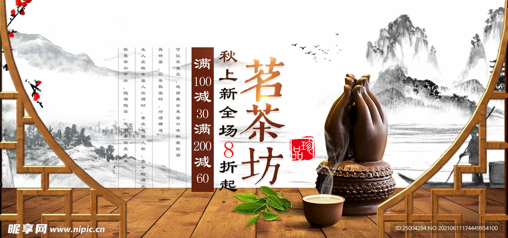 茶