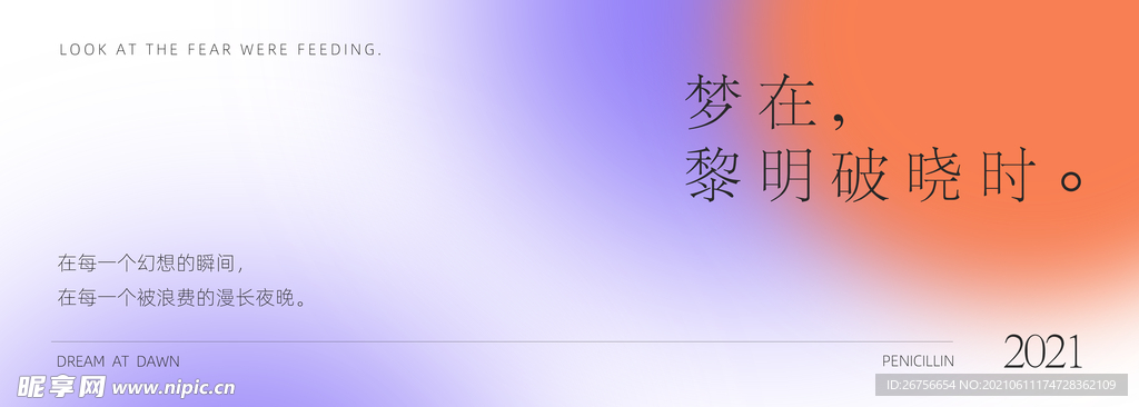 破晓