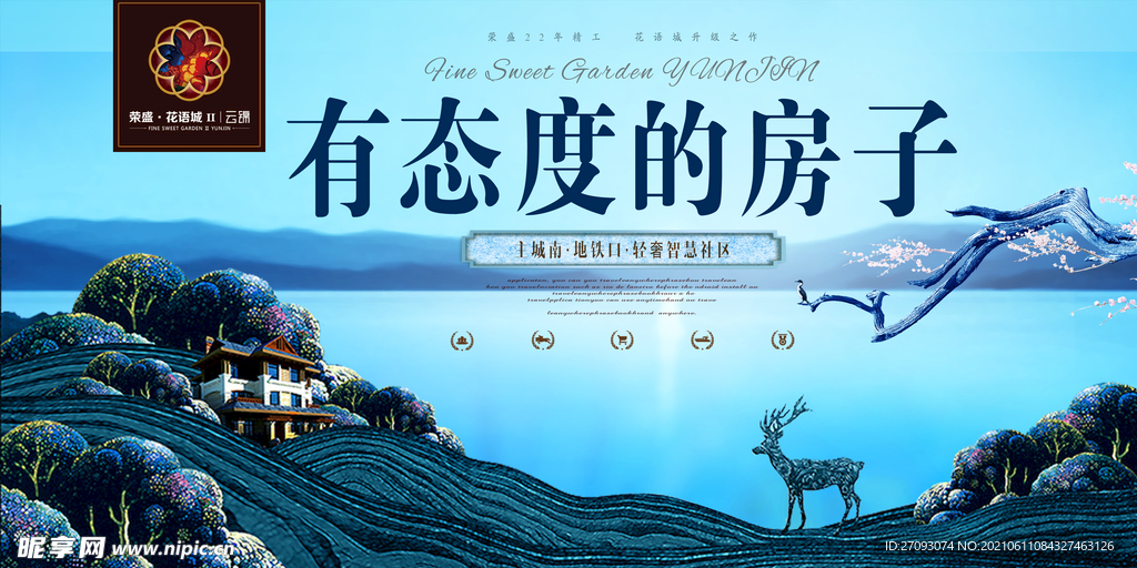 地产
