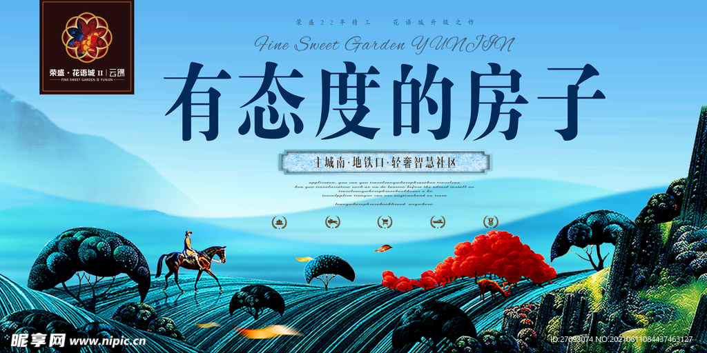 地产