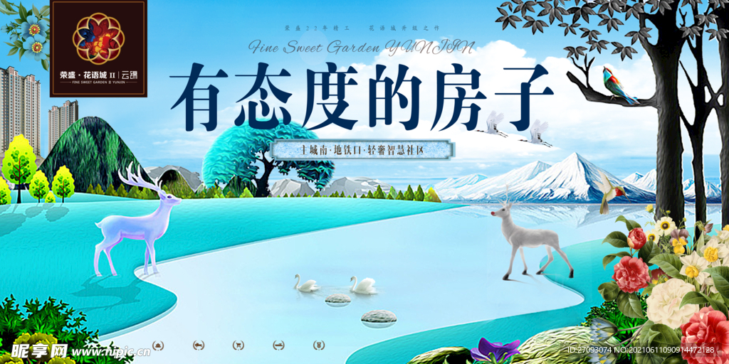 地产