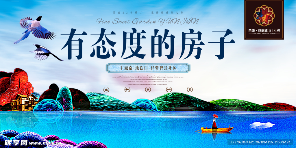 地产