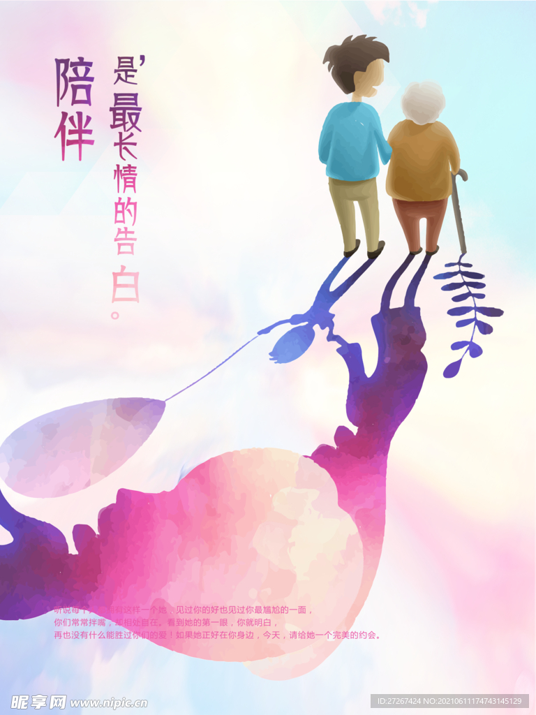 父亲节海报          