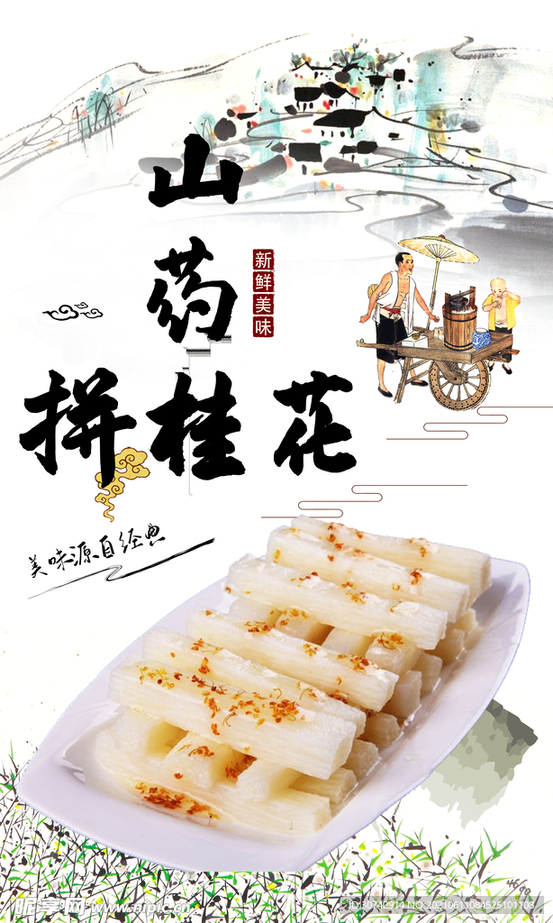 蜜汁桂花