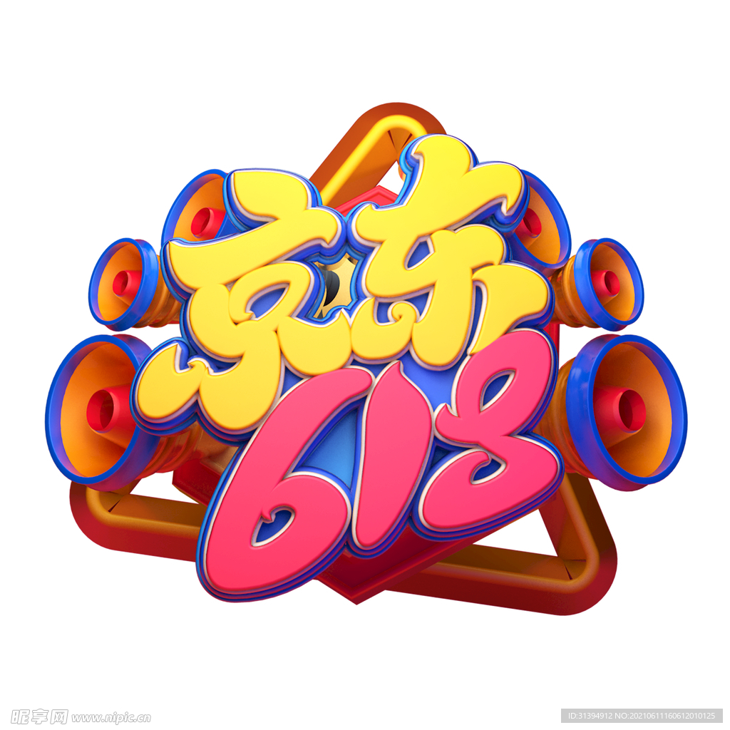 618活动