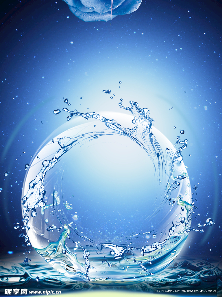 水泡
