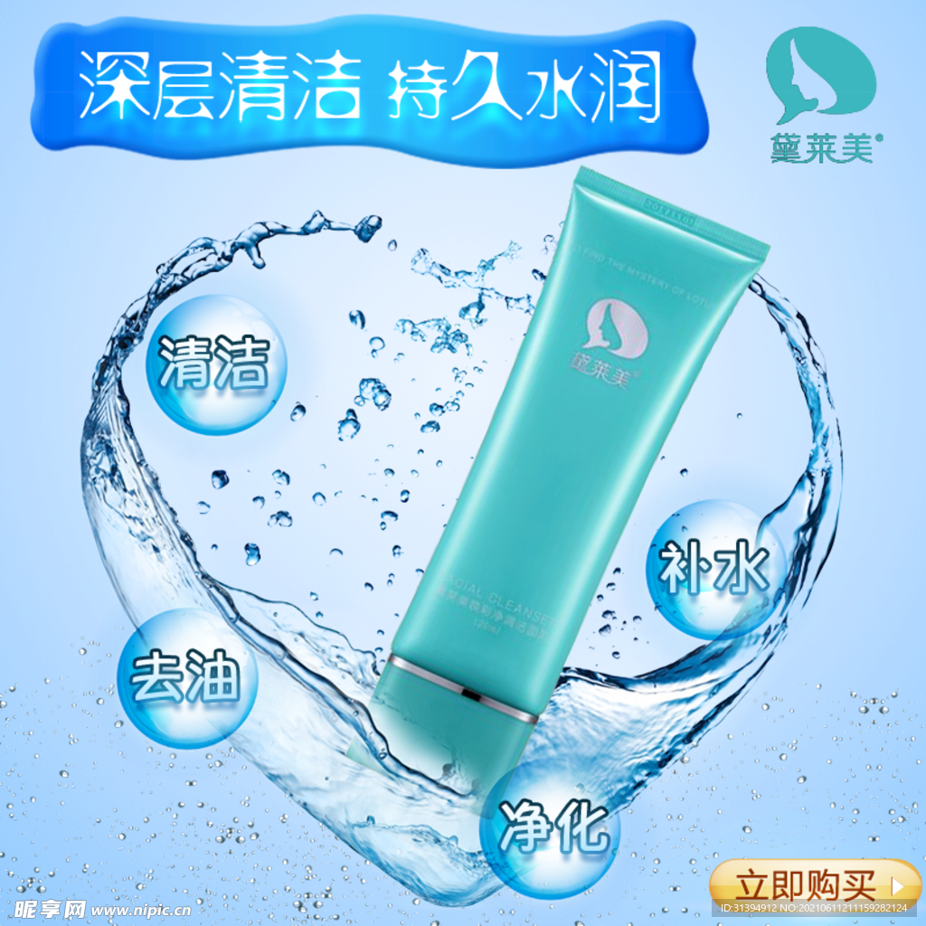 水泡