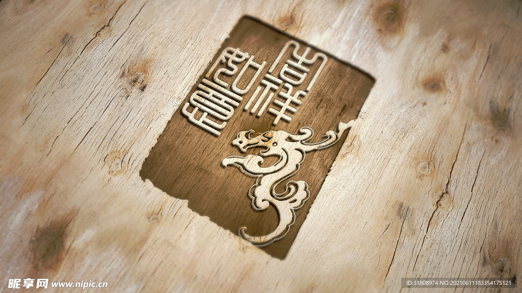 木头上凹凸logo样机展示 