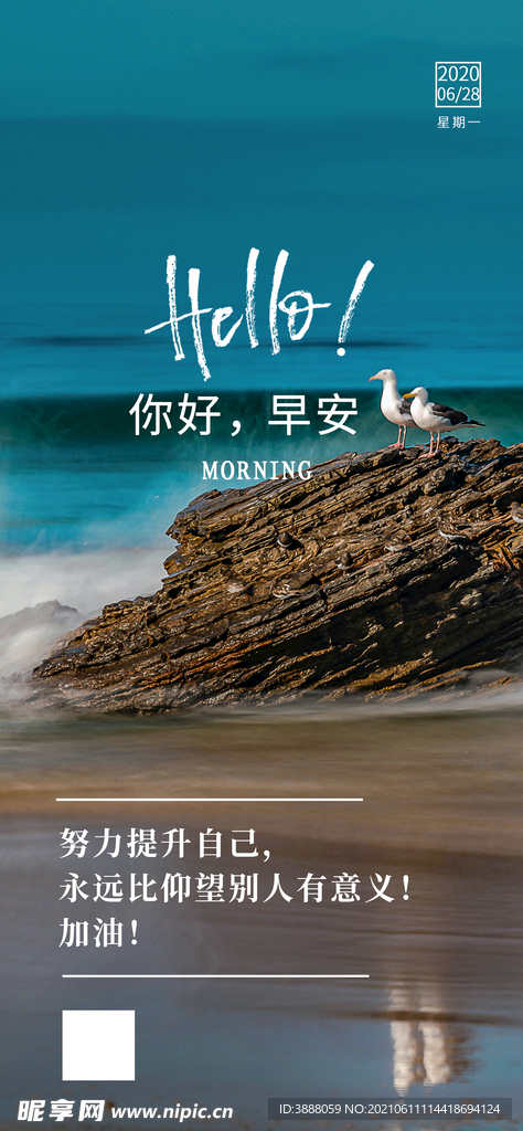 早安海报