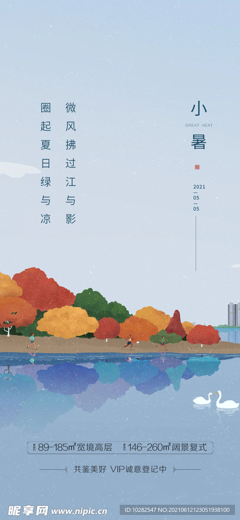 节气贴片