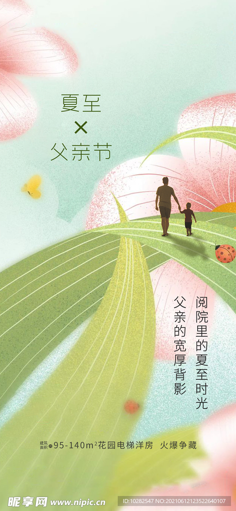 节日贴片