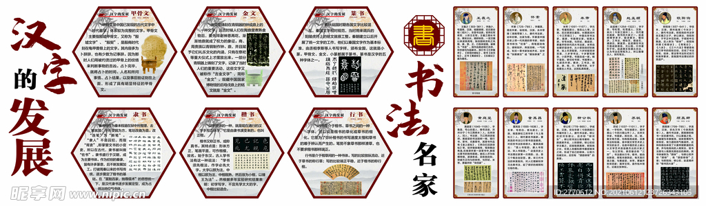 书法艺术