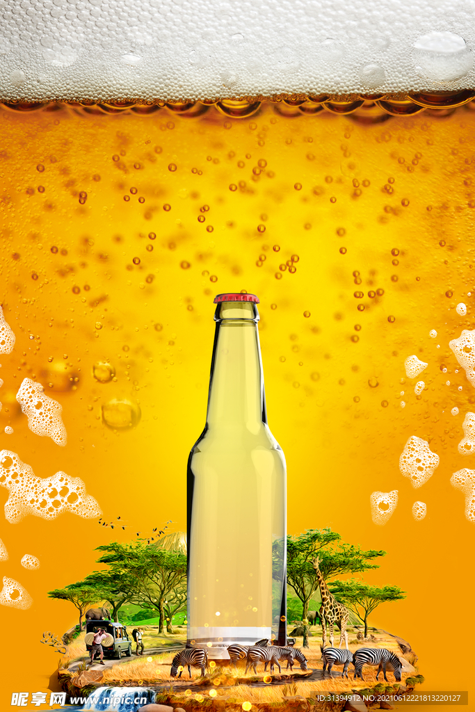 啤酒