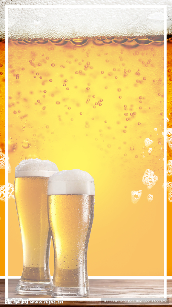 啤酒