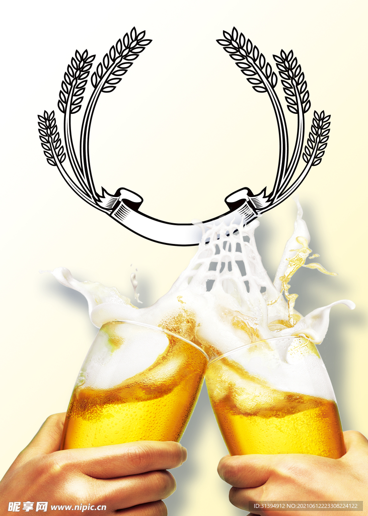 啤酒