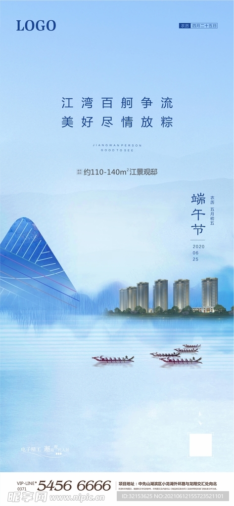 端午节