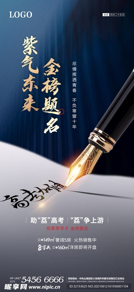高考