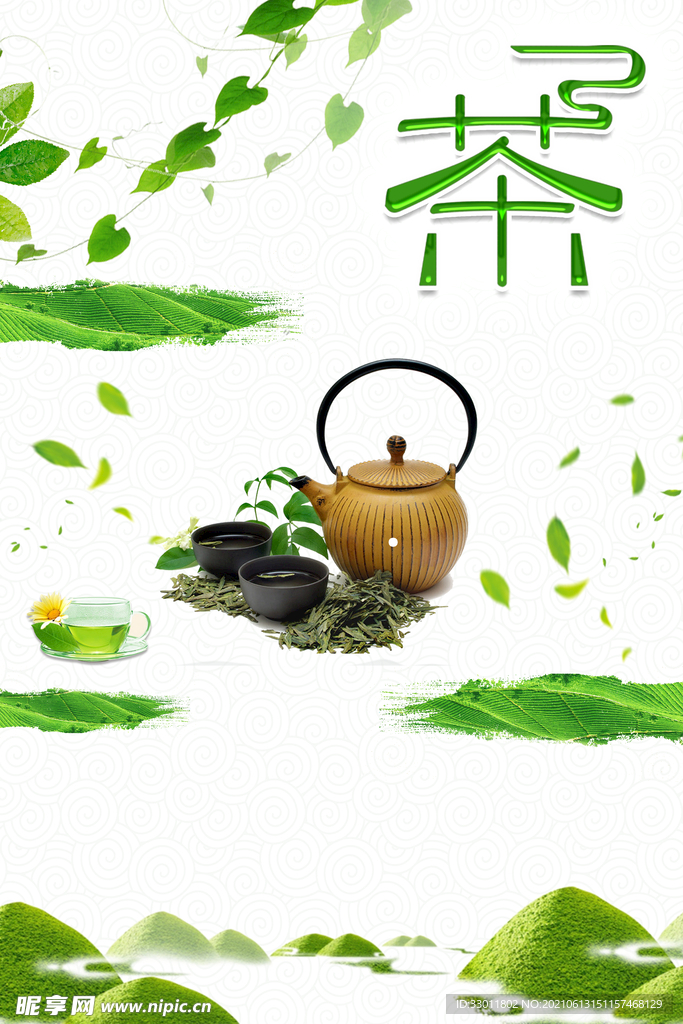 新茶饮品活动宣传海报素材