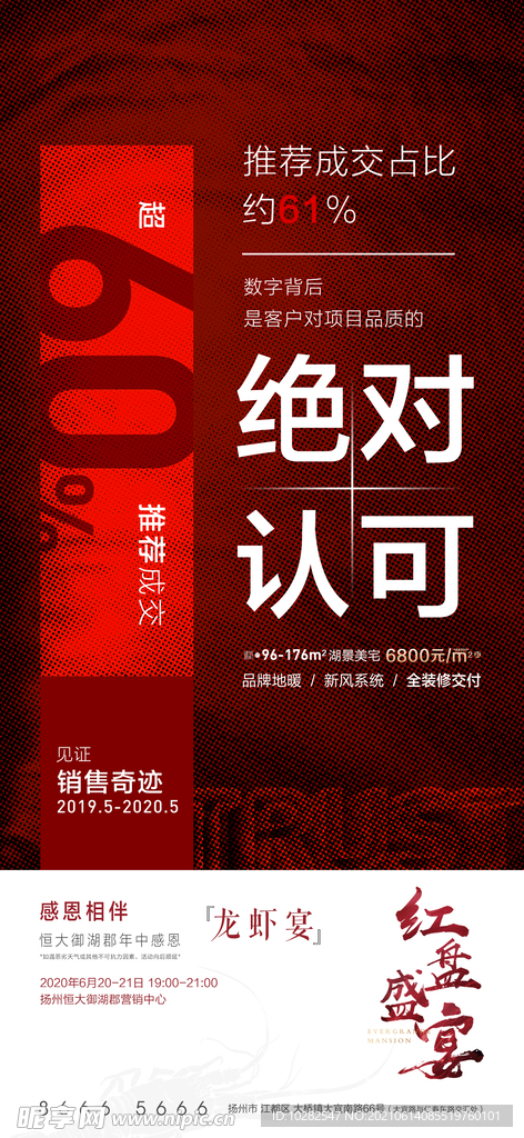 热销贴片