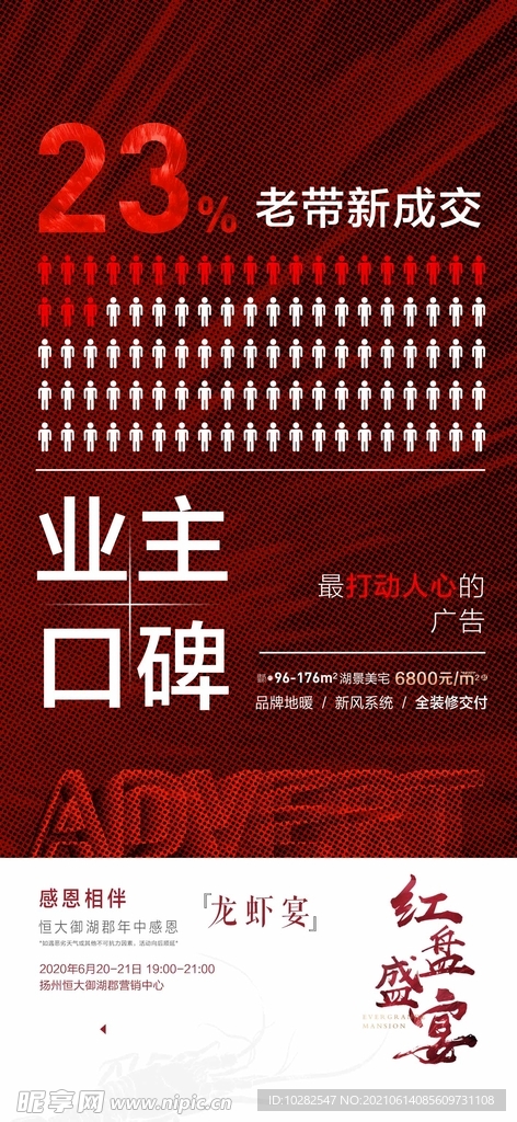 热销贴片