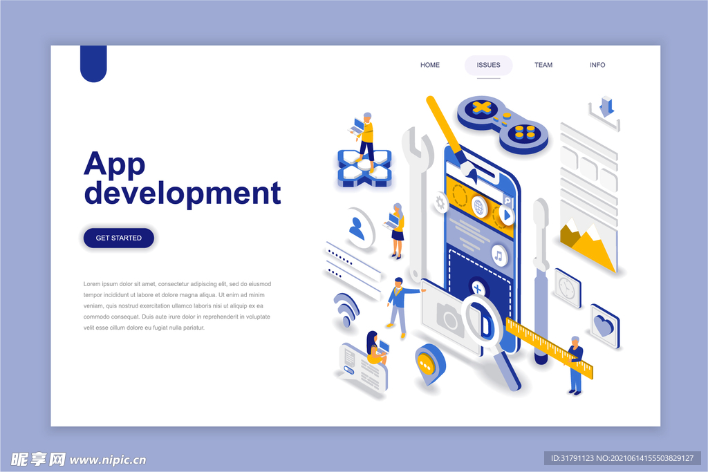 互联网扁平插画