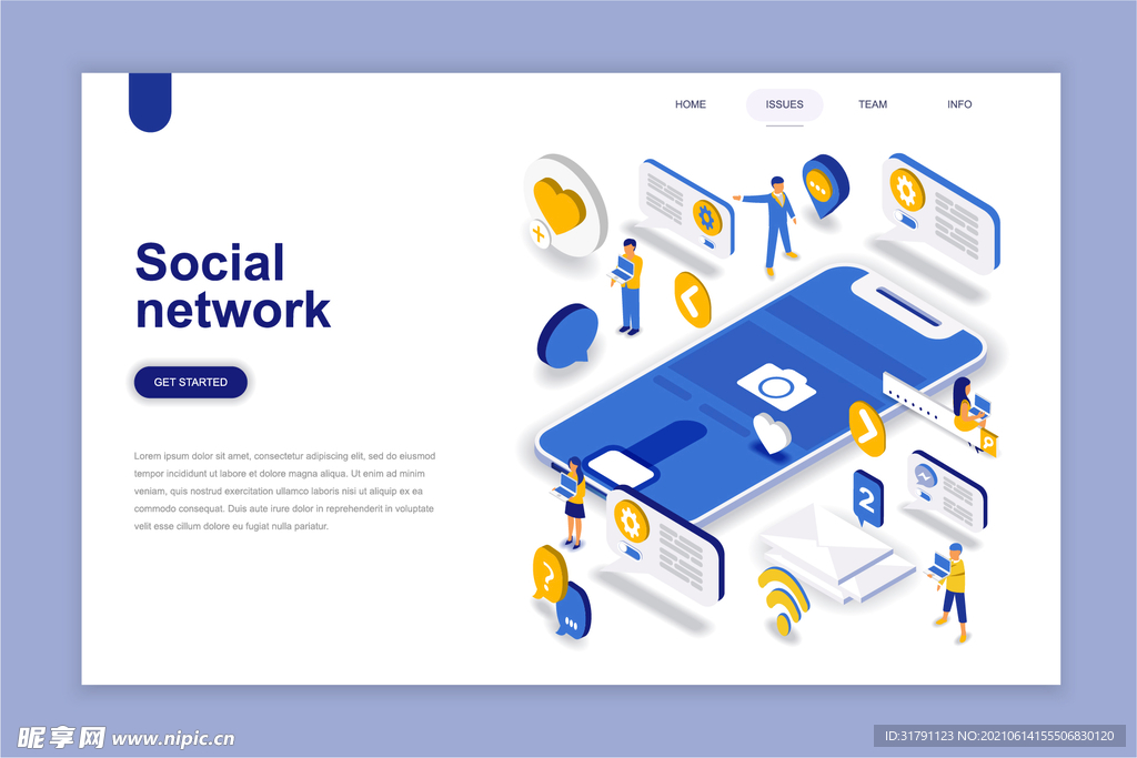 互联网扁平插画