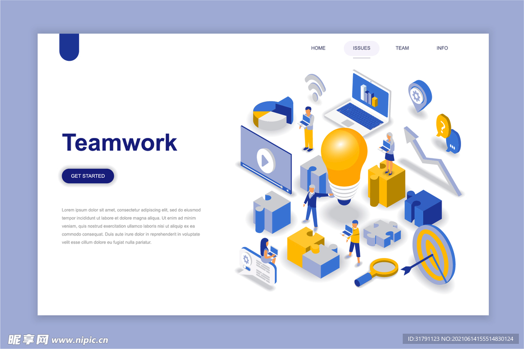 互联网扁平插画