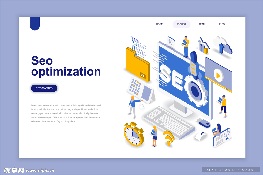 互联网扁平插画