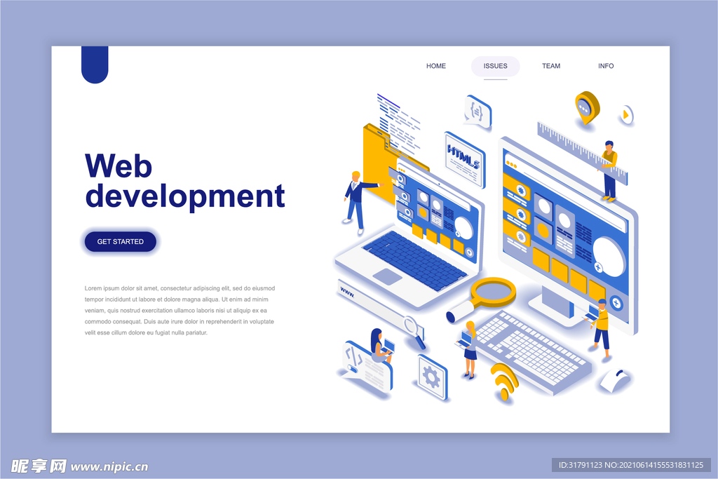 互联网扁平插画