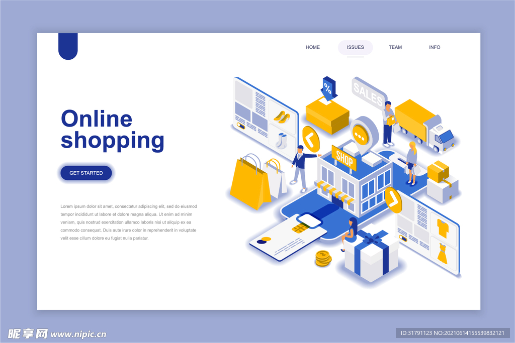 互联网扁平插画