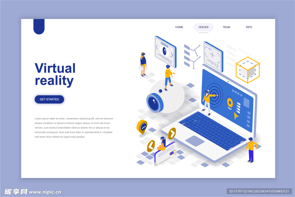 互联网扁平插画