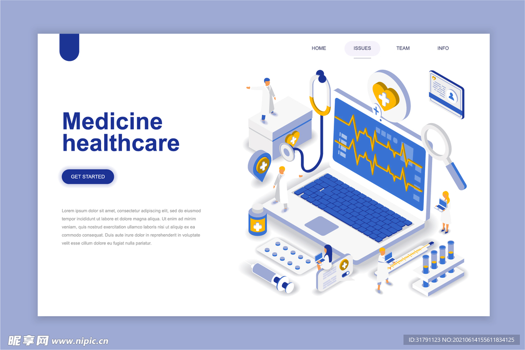 互联网扁平插画