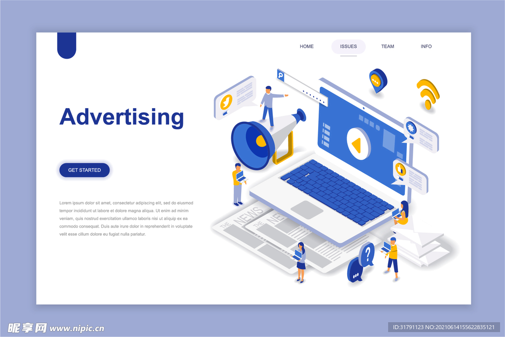 互联网扁平插画