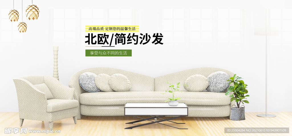 沙发