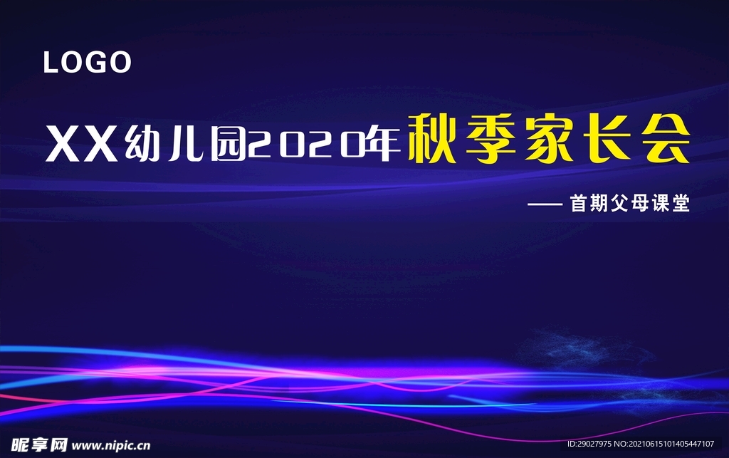 签到墙