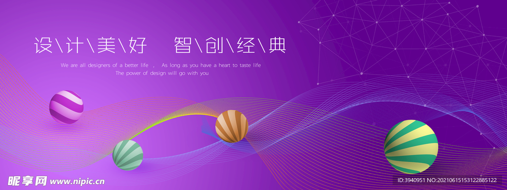 紫色背景小球波浪元素